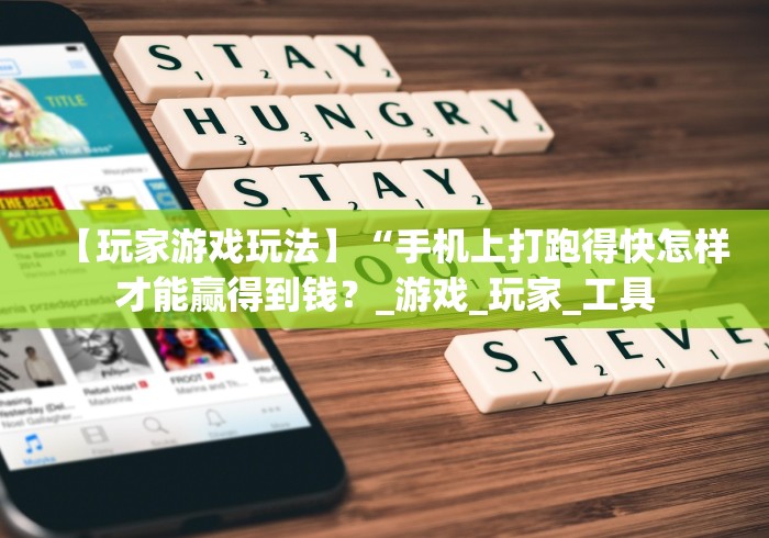 【第一消息】“轻松跑得快能不能开挂	”(果然有透视挂)