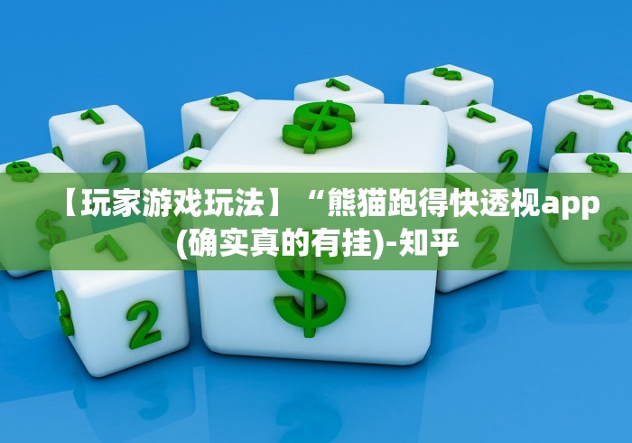 [实测]“决战十三水输赢规律”详细外挂安装步骤