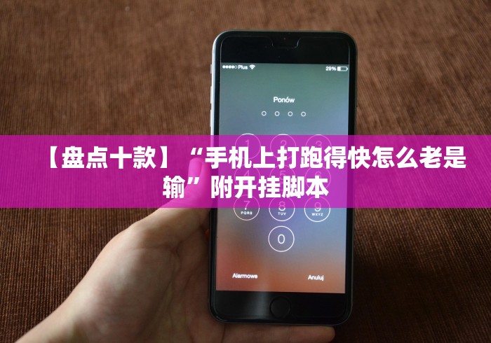 终于知道”麻将挂花最先进的手法”开挂神器{透视辅助}全揭秘