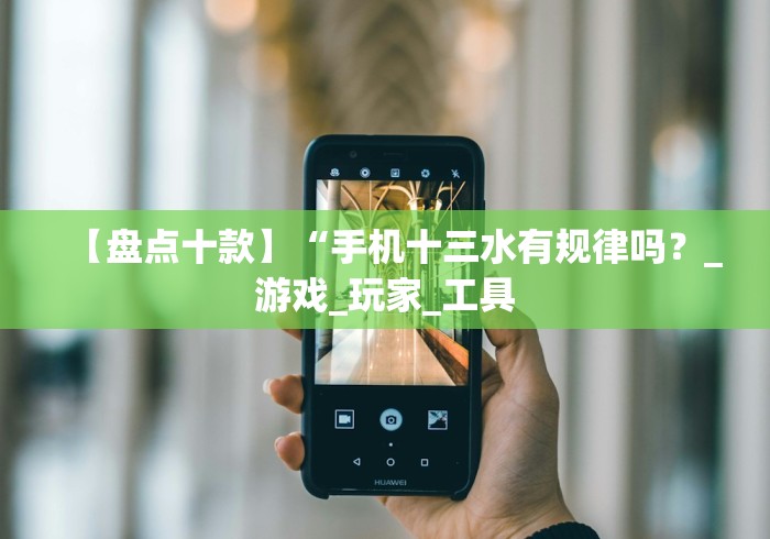 2026最新助赢神器“决胜麻将挂先试用后付款”必胜开挂神器