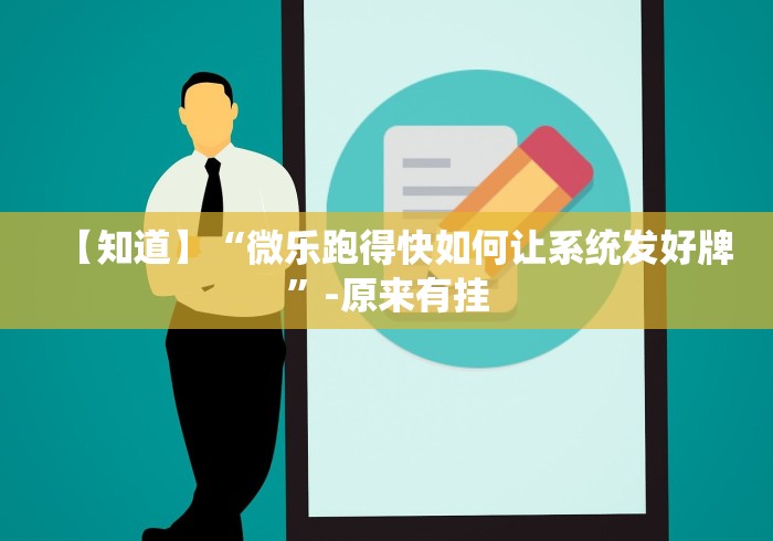 分享实测攻略“先锋大厅可以开挂吗”开挂步骤方法