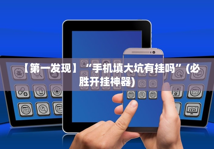 【最新科普】网络十三水怎么刷好牌	”-揭秘开挂教程分享