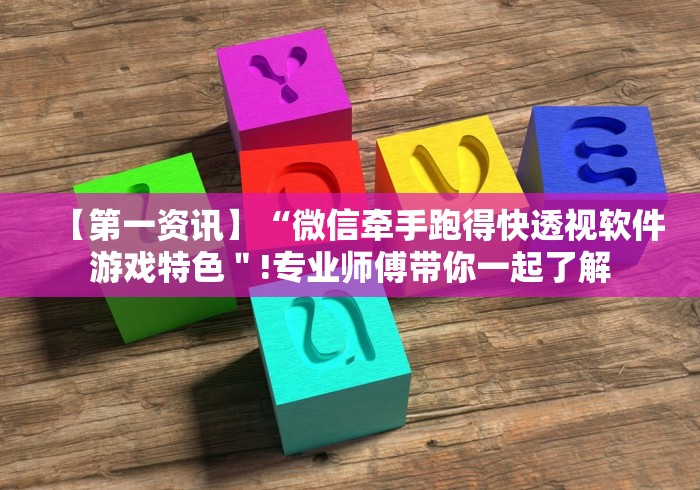 【给大家科普一下】“微乐填大坑输赢规律”详细开挂玩法