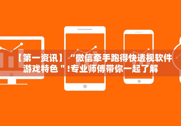 我来告诉你“微乐挖坑可以作弊吗”附开挂脚本详细教程