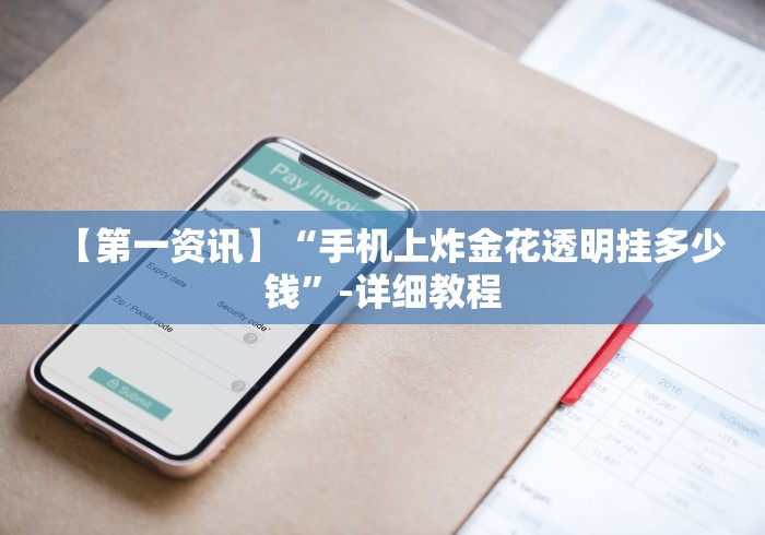 【出现一款新型】“心悦填大坑有规律吗”(果然有透视挂)