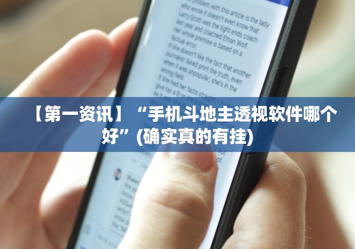 7分钟揭秘＂长乐上品十三水手机怎样才能赢”其实确实有挂