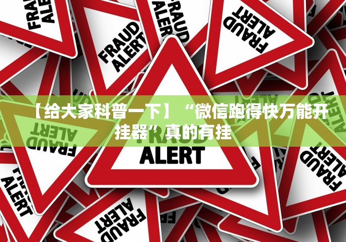 玩家爆料“卡子麻将打法技巧大全(透视)”开挂(透视)辅助教程