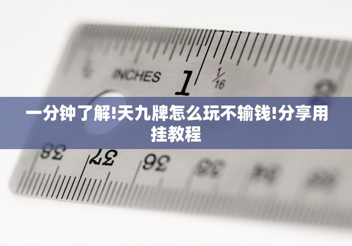【重大消息】“微信雀神麻将有挂的吗	”附开挂脚本详细教程