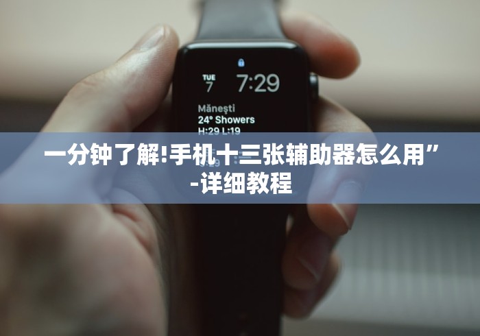 一分钟讲解“经典拼三张开挂视频”揭秘透视辅助万能挂