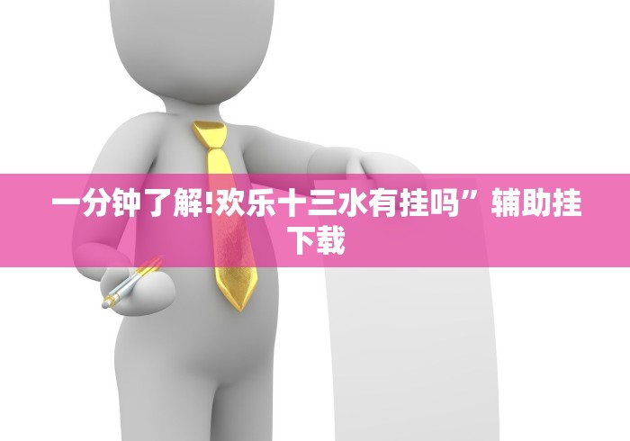 两分钟了解“来来灯塔麻将怎么开挂”通用版下载教程!