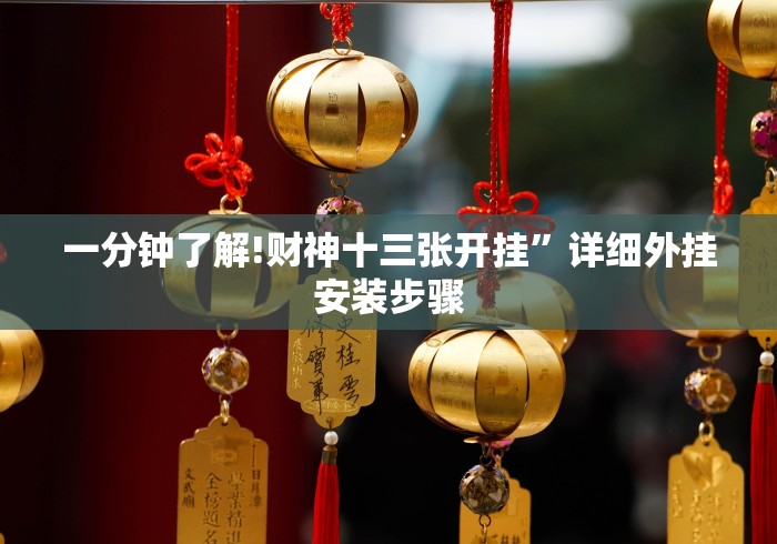 【出现一款新型】“叮叮棋牌有挂吗	”揭秘透视辅助万能挂