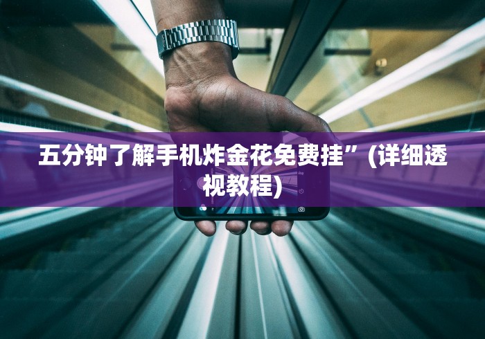 【揭秘一下】“有没有十三水游戏挂”作弊挂(辅助外挂+教程)
