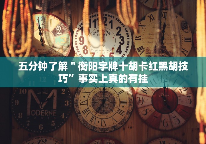 内测功能“蜀山四川麻将挂先试用后付款”(确实真的有挂)