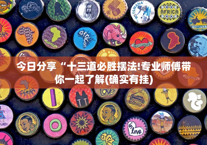 实测!“棋牌挂件”辅助透视教程