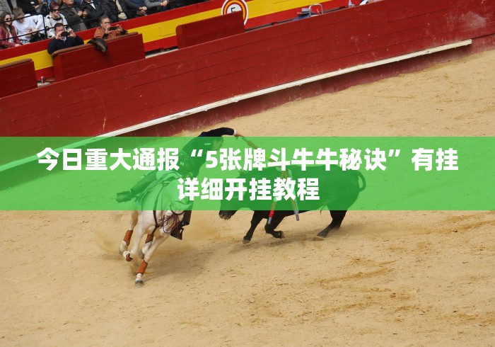 【玩家新攻略】“微信开心十三张怎么样能拿到好牌	”详细开挂玩法