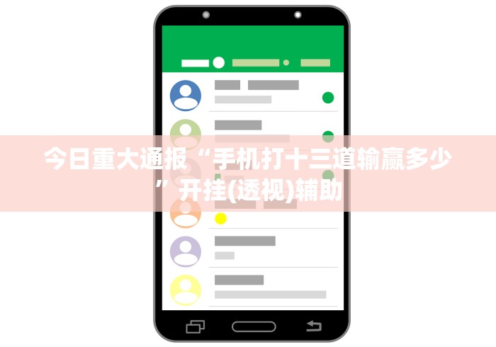 【一招分享】“微乐小程序麻将万能开挂器免费”(确实是有挂)知乎