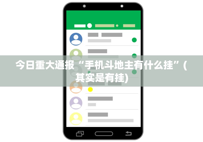 【最新科普】微信悟空大厅拼三张透视软件[玩家必赢神器]