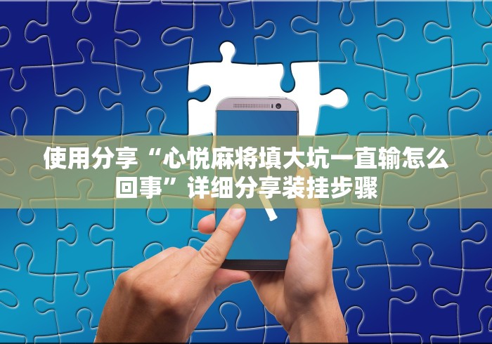 揭秘“拱趴大菠萝有什么挂吗,是不是真的(详细真的有挂)-知乎