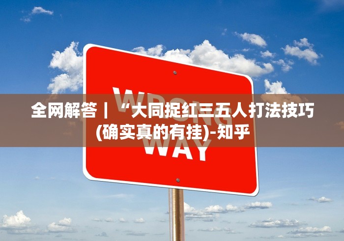 【盘点十款】“边锋跑得快可以开挂吗	”开挂(透视)辅助教程