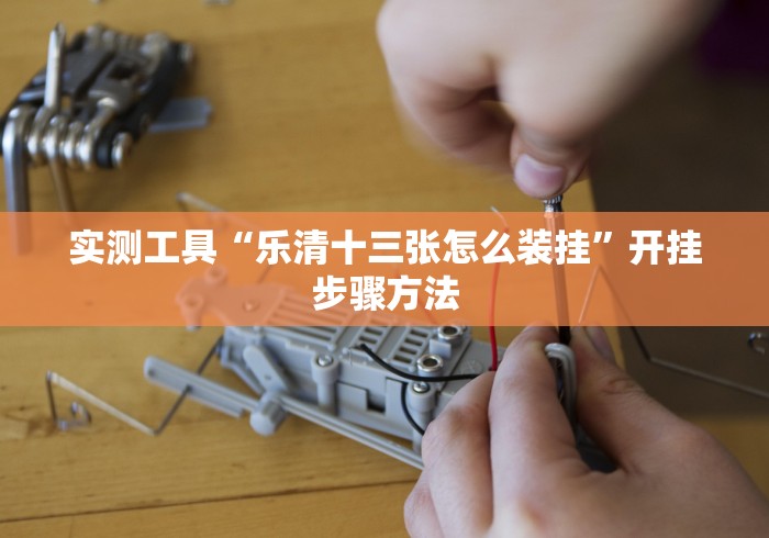 揭秘“拱趴大菠萝有什么挂吗,是不是真的(详细真的有挂)-知乎