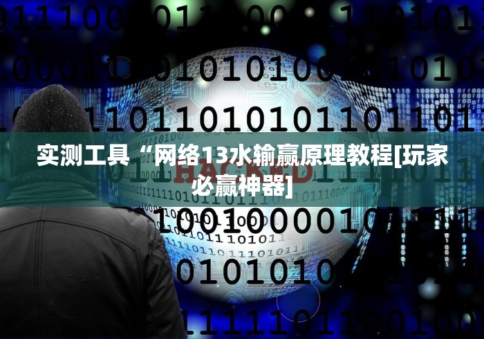 【玩家新攻略】“大唐跑得快开挂神器!详细开挂教程 【玩家新攻略】“大唐跑得快开挂神器!详细开挂教程