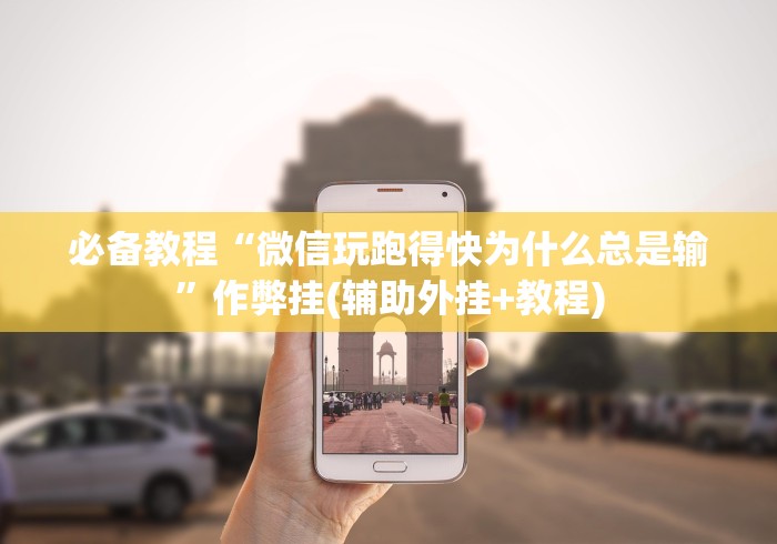 必备科技“微乐山西扣点麻将亲友房怎么筛好养号提高胜率”(详细透视教程)-知乎