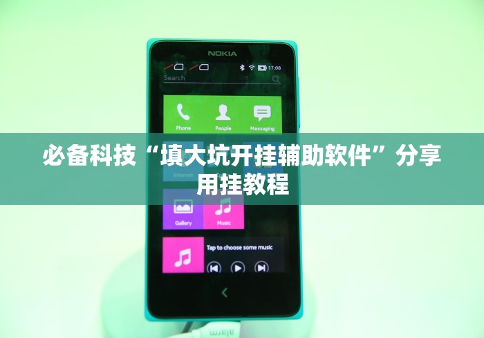 【最新科普】三人跑得快开挂”-玩家曝光开挂流程