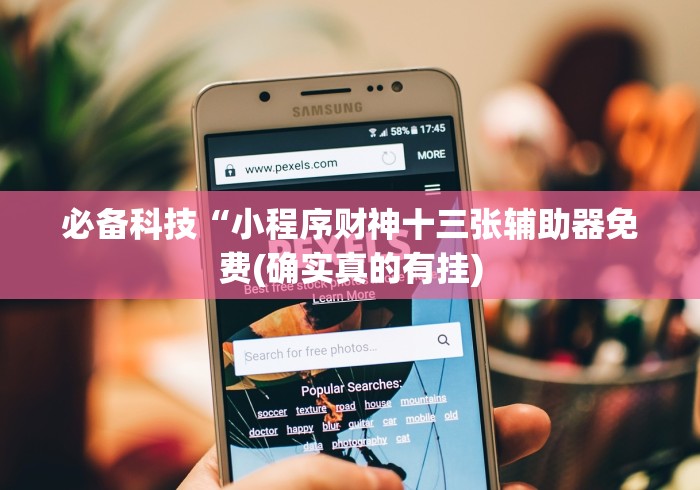 【玩家必备技术】“牛牛外卦神器下载”(透视)开挂详细教程