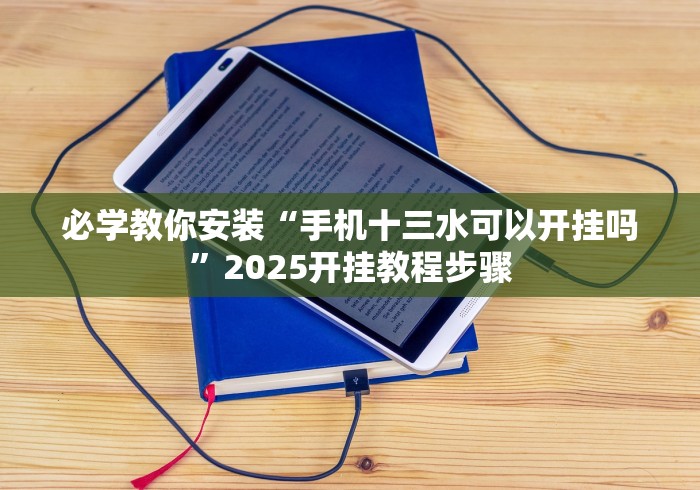 【玩家新攻略】“手机填大坑赢钱软件”(详细开挂教程)