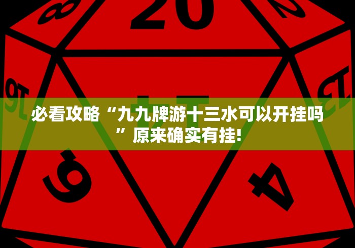 实测教程“微乐四川麻将输赢有规律吗”通用版下载教程