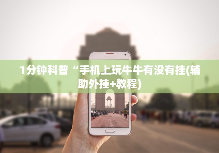今日重大通报“乐友汇可以开挂吗	”分享用挂教程