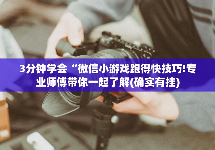 [分析]“微信发链接斗牛能不能开挂”(原来确实是有挂)