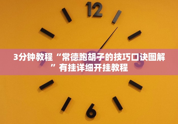 【盘点十款】“黑鹰众玩大厅能不能开挂”(必胜开挂神器)