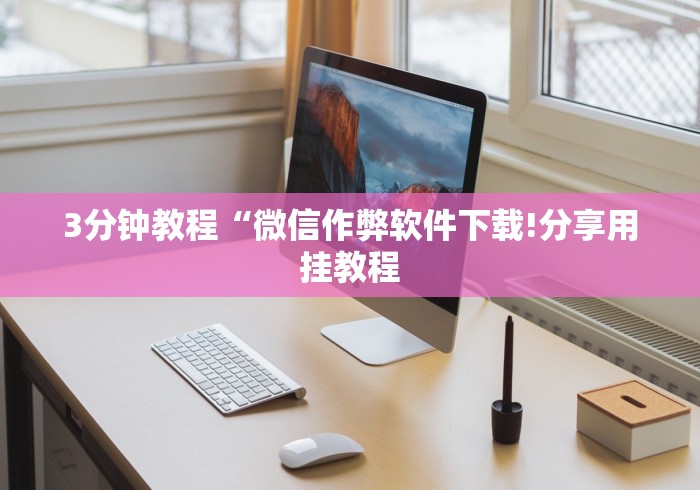 今日重大通报“广东闲来麻将开挂器”确实有挂