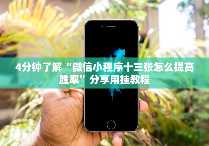 今日重大通报“微信链接金花挂是否可信	”(必备工具)辅助教学