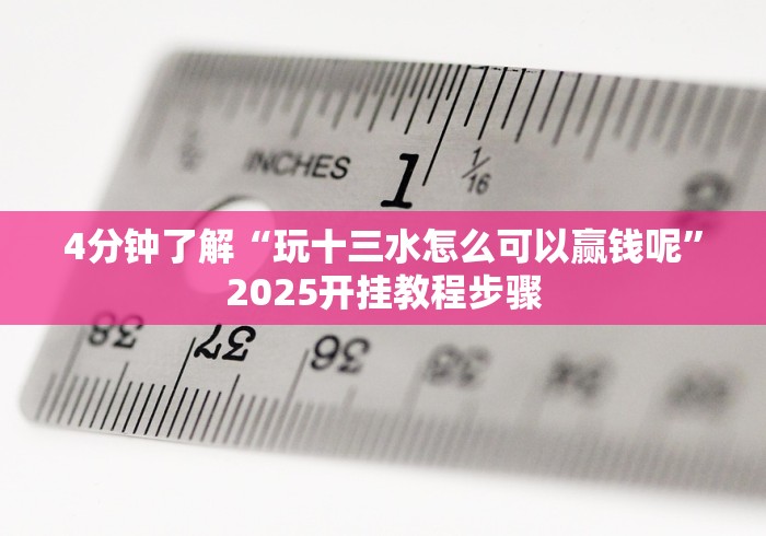 【第一发现】“微乐跑得快开挂	”分享用挂教程