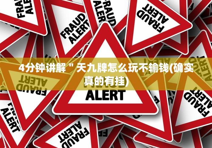 【盘点十款】“黑鹰众玩大厅能不能开挂”(必胜开挂神器)