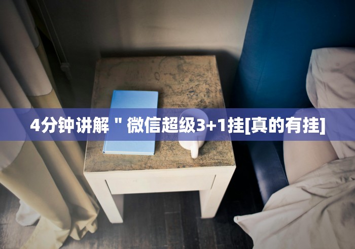 [教程经验]“雀悦诏安麻将有挂吗”(透视曝光猫腻)