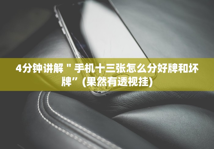 开挂辅助工具“呼包鄂游戏挂最厉害三个[真的有挂]