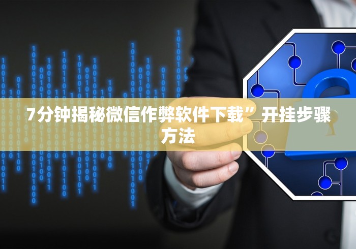 【最新科普】打十三水怎么赢的技巧网络	”(必胜开挂神器)