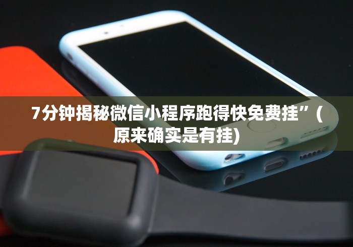 盘点一款“乐趣麻将有没有挂”其实确实有挂