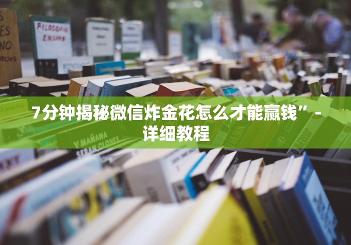 【玩家新攻略】“手机斗地主有没有什么猫腻”附开挂脚本