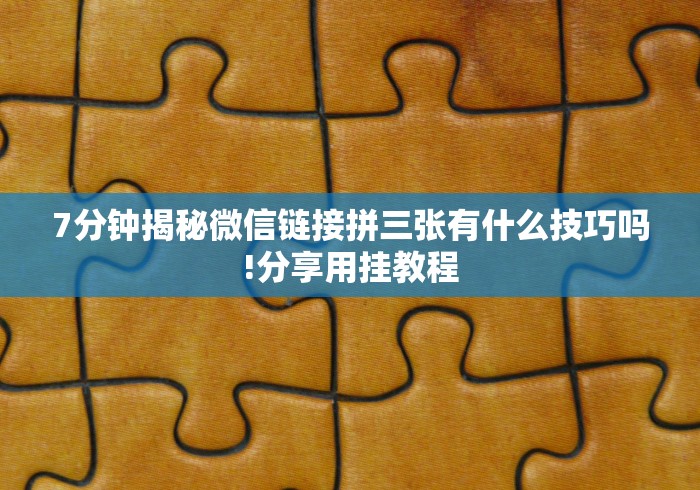 【玩家必备技术】“腾讯跑得快为什么没有挂了呢”(果然有透视挂)