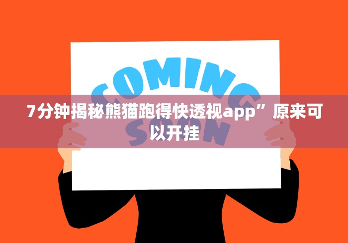 实测!“13张必赢摆法”必胜开挂神器