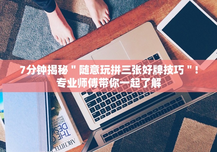 【玩家必看】“微信链接牛牛透视脚本”-详细教程