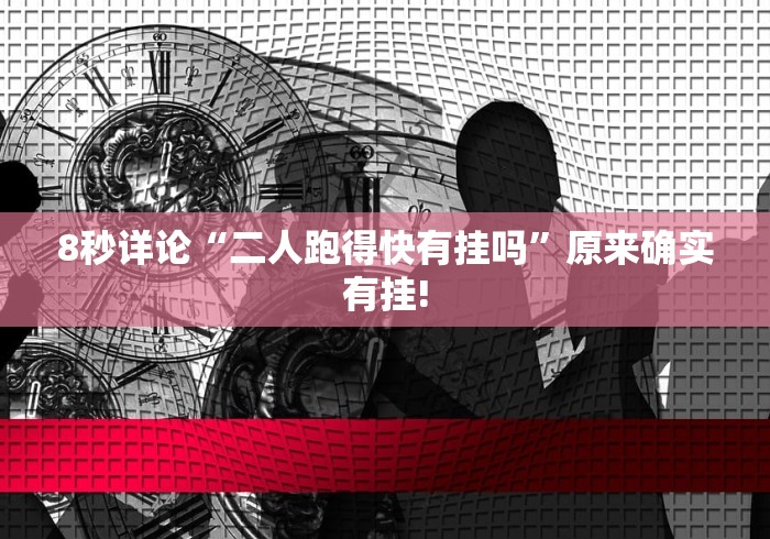 [实测]“微乐捉鸡麻将外卦神器下载安装免费”开挂(透视)辅助