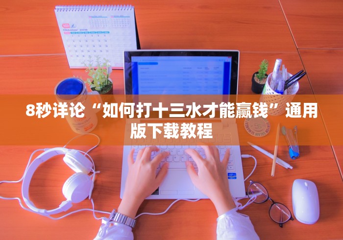 大家普及一下“微乐麻将开挂是不是真的”揭秘透视辅助万能挂