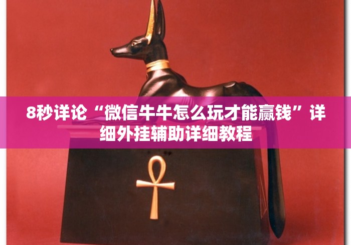 【玩家必看】“微信多乐跑得快有挂吗”附开挂脚本