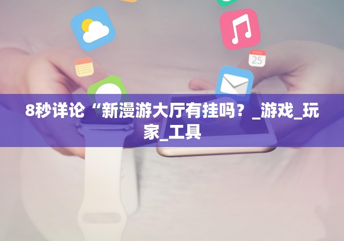查到实测辅助“麻将挂先试用再付款《包教包会教程》”实测确实有挂