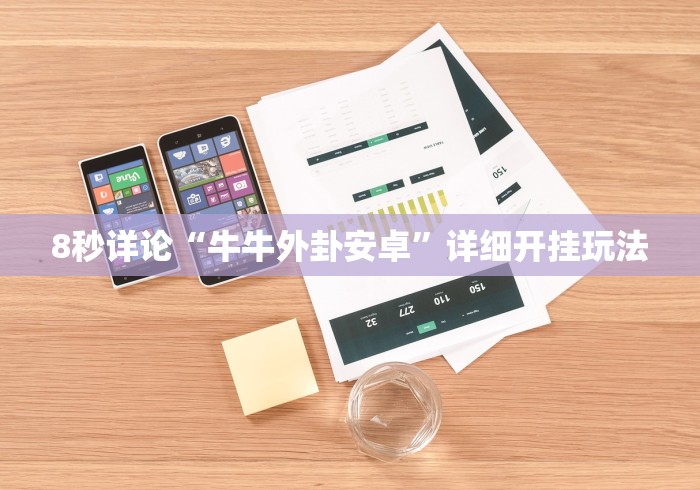 辅助开挂神器“app麻将开挂爱玩怎么办”(曝光透视必备猫腻)